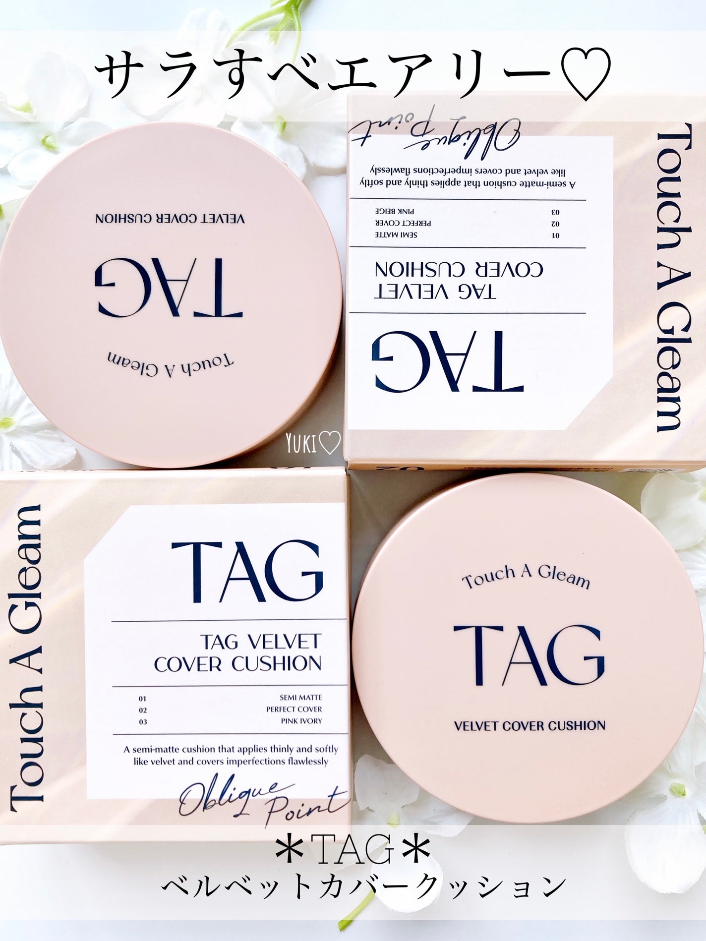 ベルベットカバークッション/TAG/クッションファンデーションを使ったクチコミ(1枚目)