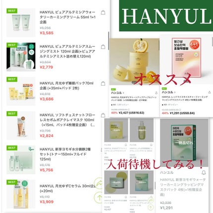 ピュアアルテミシア カーミング ウォーター ラッピングマスク/HANYUL(ハンユル)/シートマスク・パックを使ったクチコミ(3枚目)