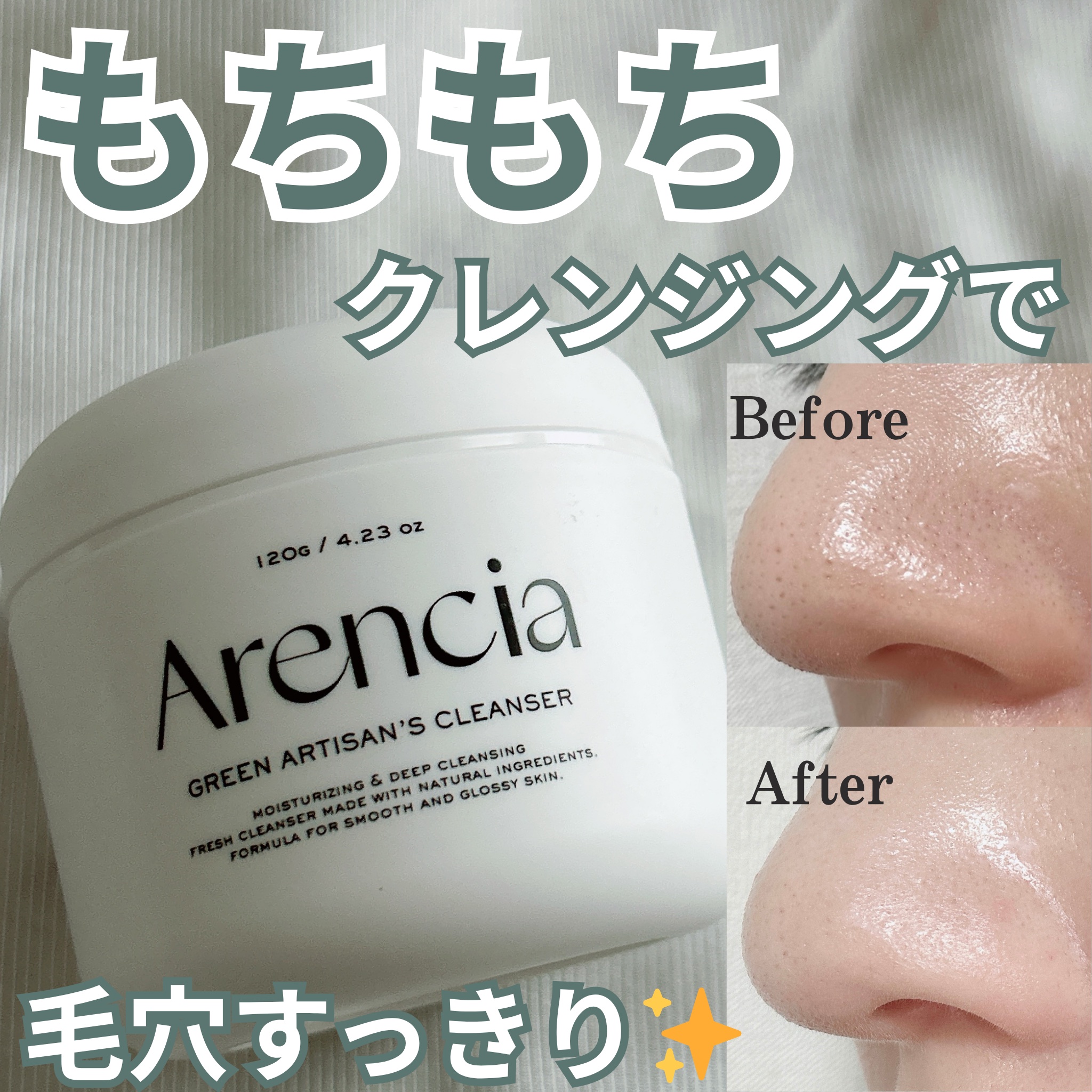 プレミアムもちソープ「グリーンアルティザン」/アレンシア/その他洗顔料を使ったクチコミ（1枚目）