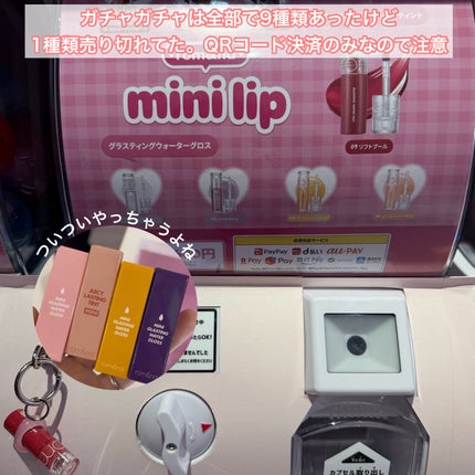 ザ ジューシーラスティングティント/rom&nd/リップティントを使ったクチコミ(6枚目)