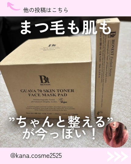 アーニストアイラッシュセラム/BENTON/まつげ美容液を使ったクチコミ(1枚目)