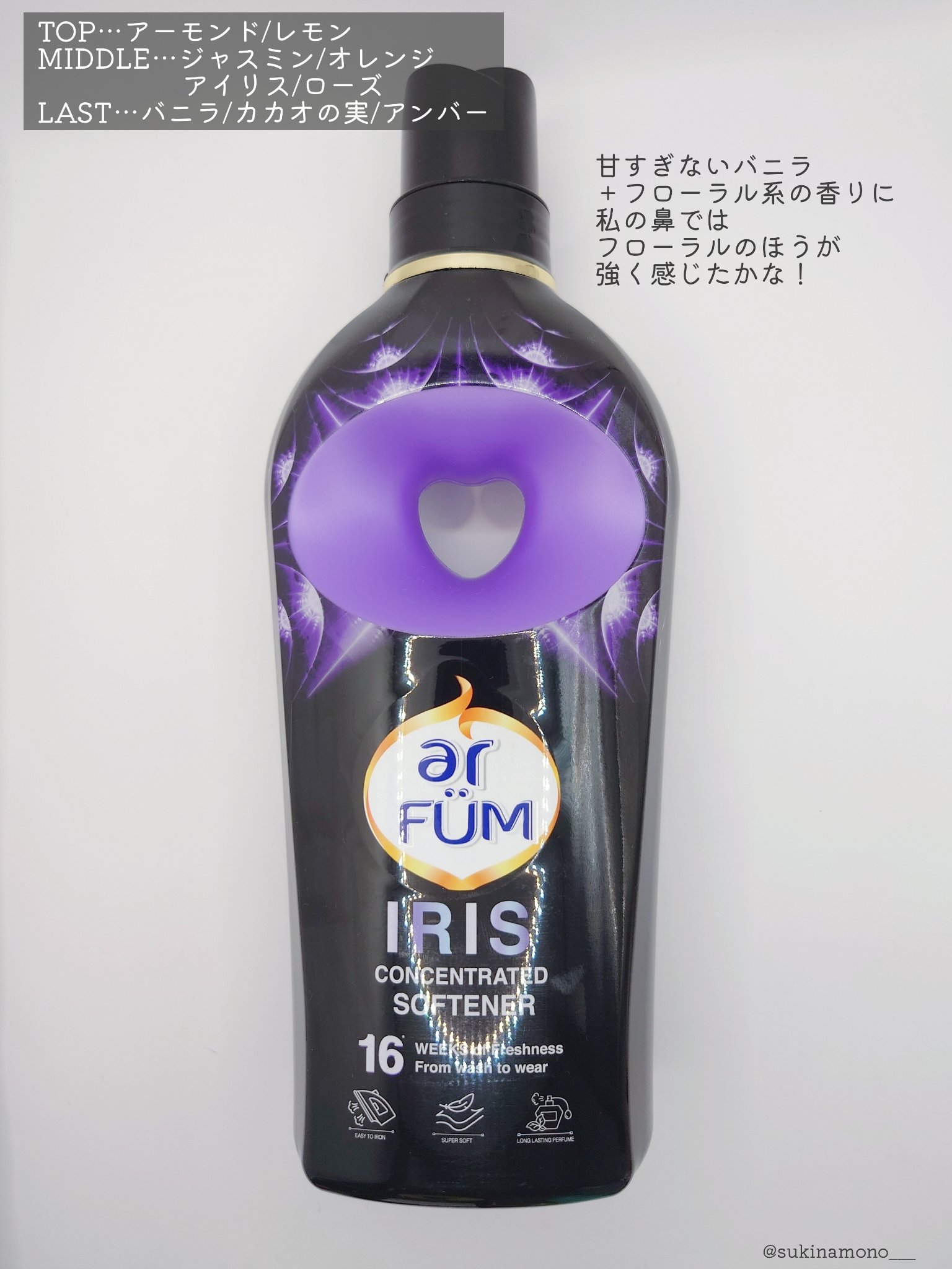 BLACK LABEL ロマンティック アイリス バニラ＆カカオの優しい香り/arFUM/柔軟剤を使ったクチコミ（3枚目）