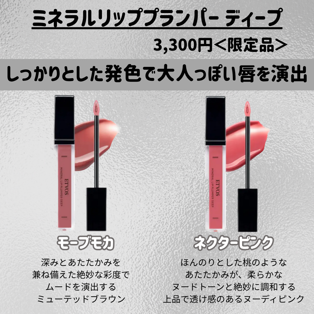 ミネラルリッププランパー シアー/エトヴォス/リッププランパーを使ったクチコミ（3枚目）