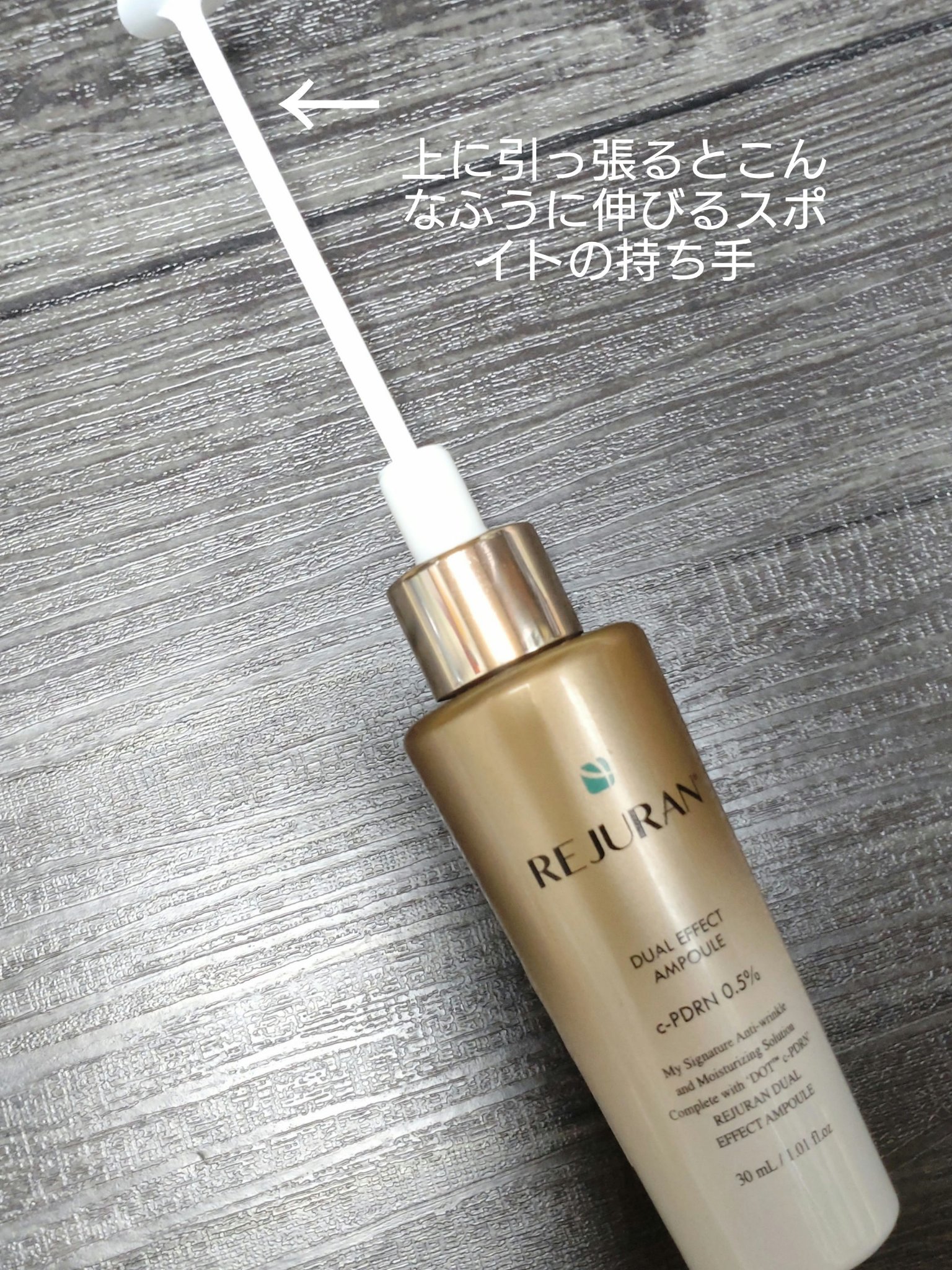 REJURAN デュアル エフェクト アンプル 30mL/REJURAN COSMETICS/美容液を使ったクチコミ（2枚目）
