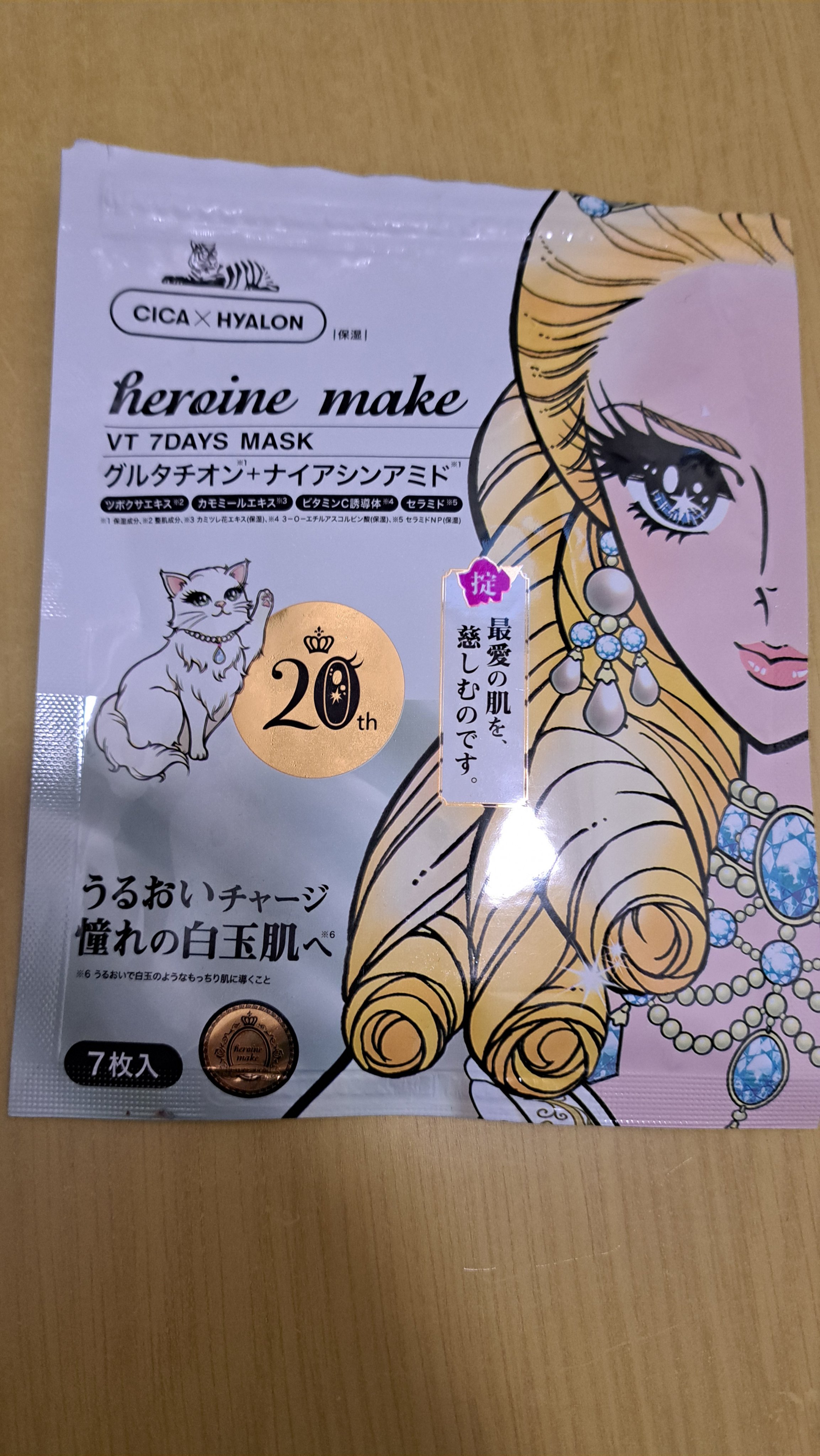 ルルルン ナイトチューンマスク Forest/ルルルン/シートマスク・パックを使ったクチコミ（1枚目）