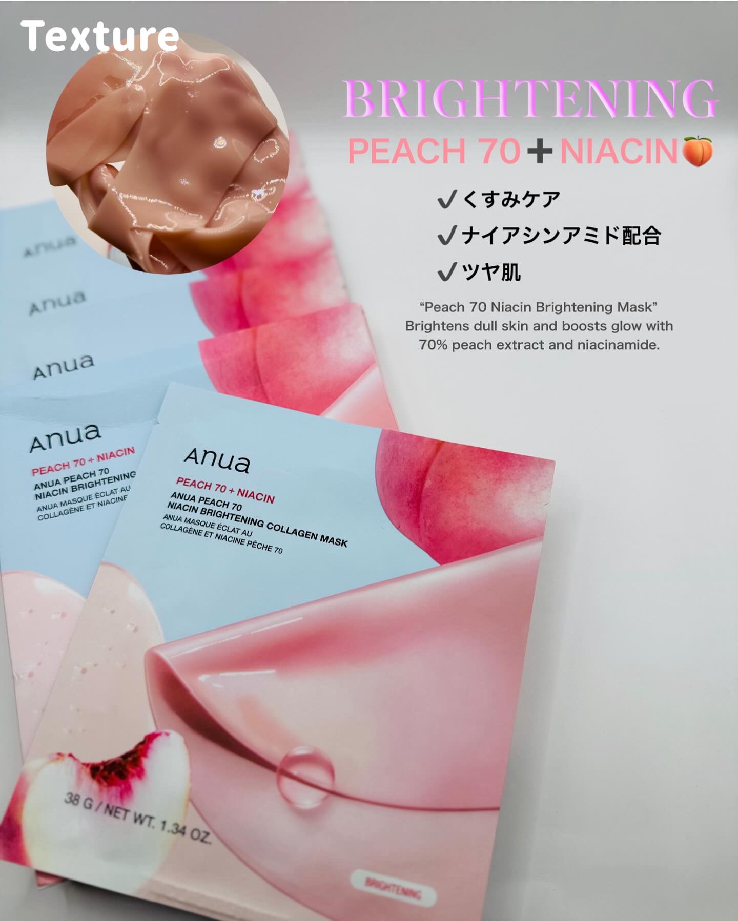 桃70ナイアシンコラーゲンフェイスパック/Anua/シートマスク・パックを使ったクチコミ（3枚目）