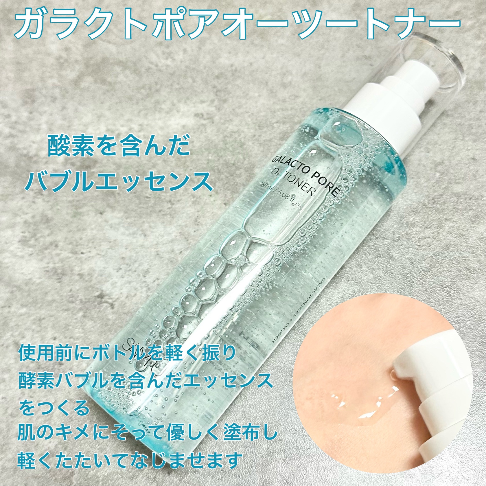 サミュ ガラクトポア セラム/SAM'U/美容液を使ったクチコミ（2枚目）