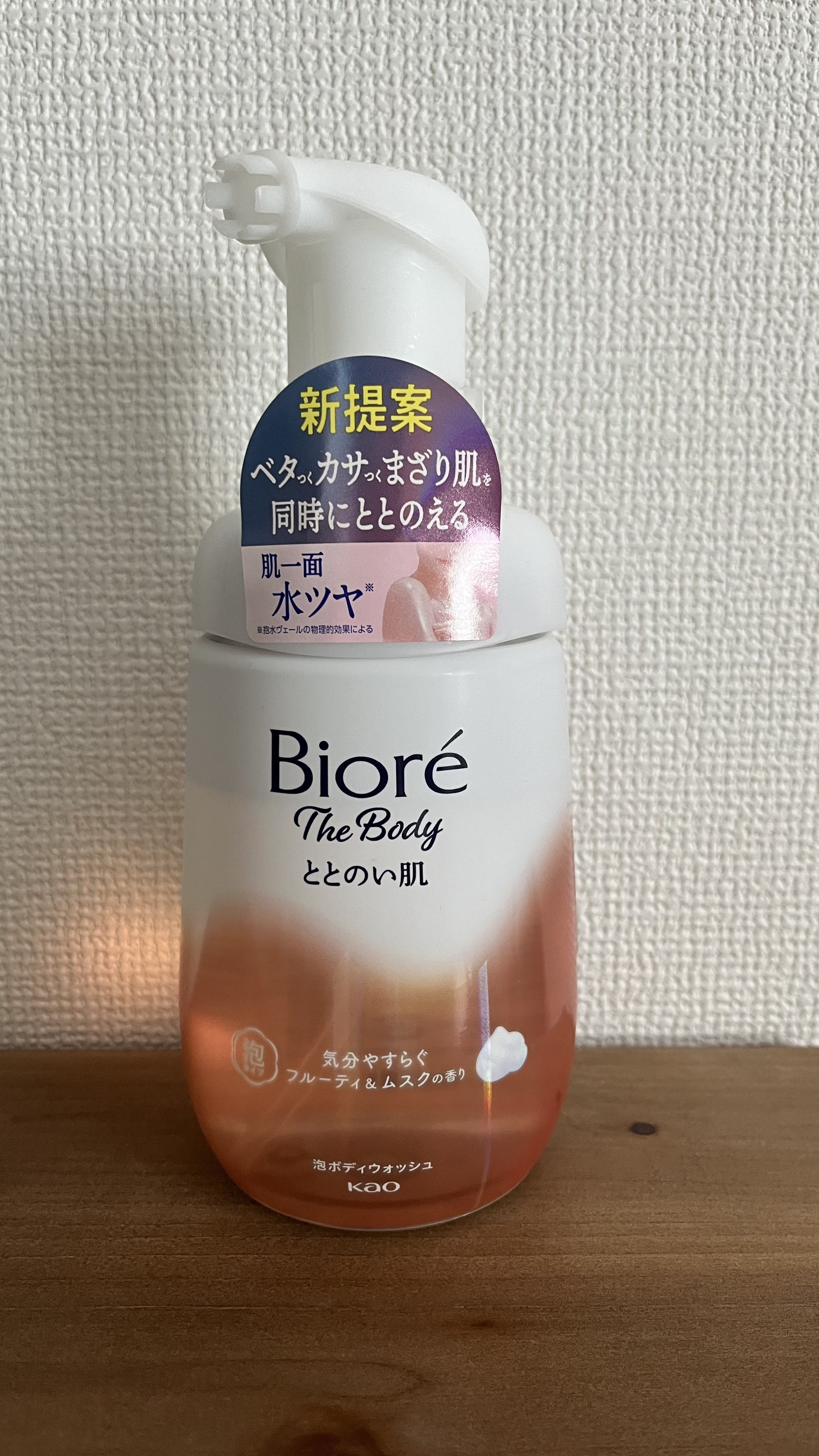 ビオレu ザ ボディ 泡タイプ モイスチャースムース 本体 540ml/ビオレu/ボディソープを使ったクチコミ（1枚目）