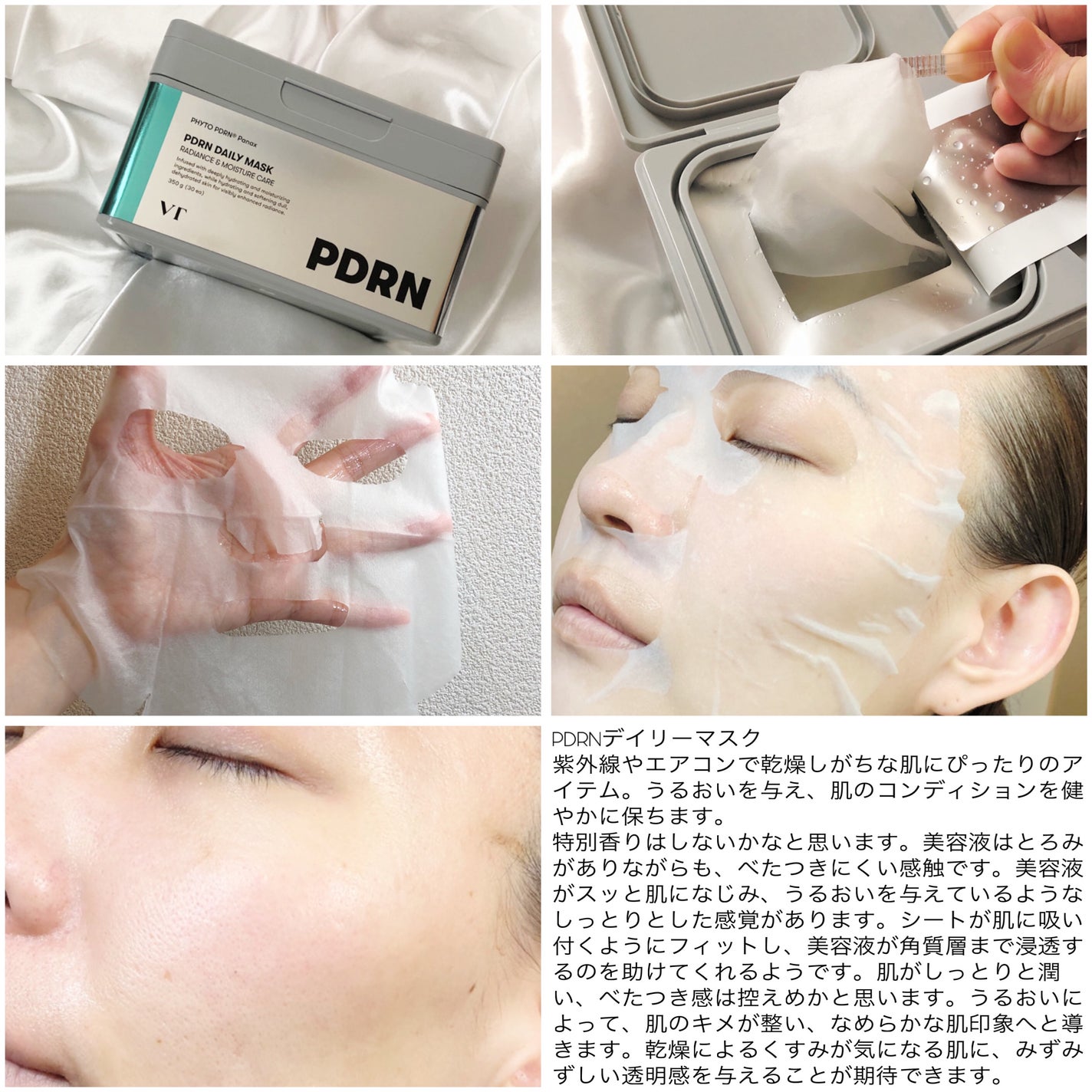 PDRN+ デイリーマスク/VT/シートマスク・パックを使ったクチコミ(4枚目)