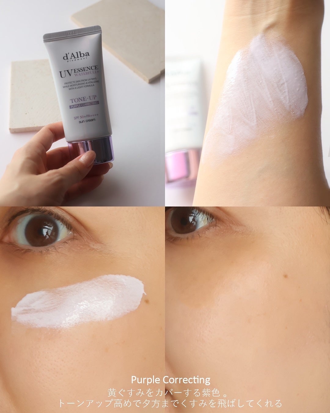 ダルバ ウォータフル トーンアップ サンクリーム(パープル)/ダルバ/日焼け止めクリームを使ったクチコミ(6枚目)