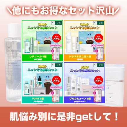 マイルドリードルショット50/VT/美容液を使ったクチコミ(9枚目)