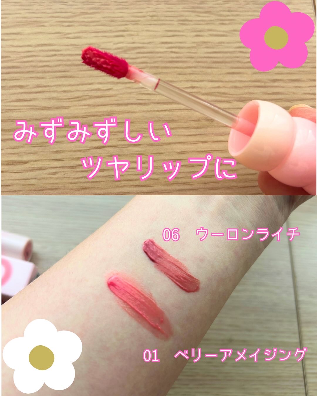 カラーグラム タンフルグラスティントミルク/Colorgram/リップティントを使ったクチコミ（2枚目）