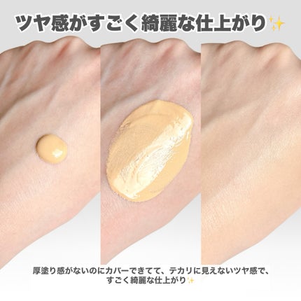 アンリミテッド ケア ツヤ セラム ファンデーション/shu uemura/リキッドファンデーションを使ったクチコミ(3枚目)