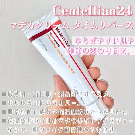 ザマデカクリーム/センテリアン24/フェイスクリームを使ったクチコミ(3枚目)