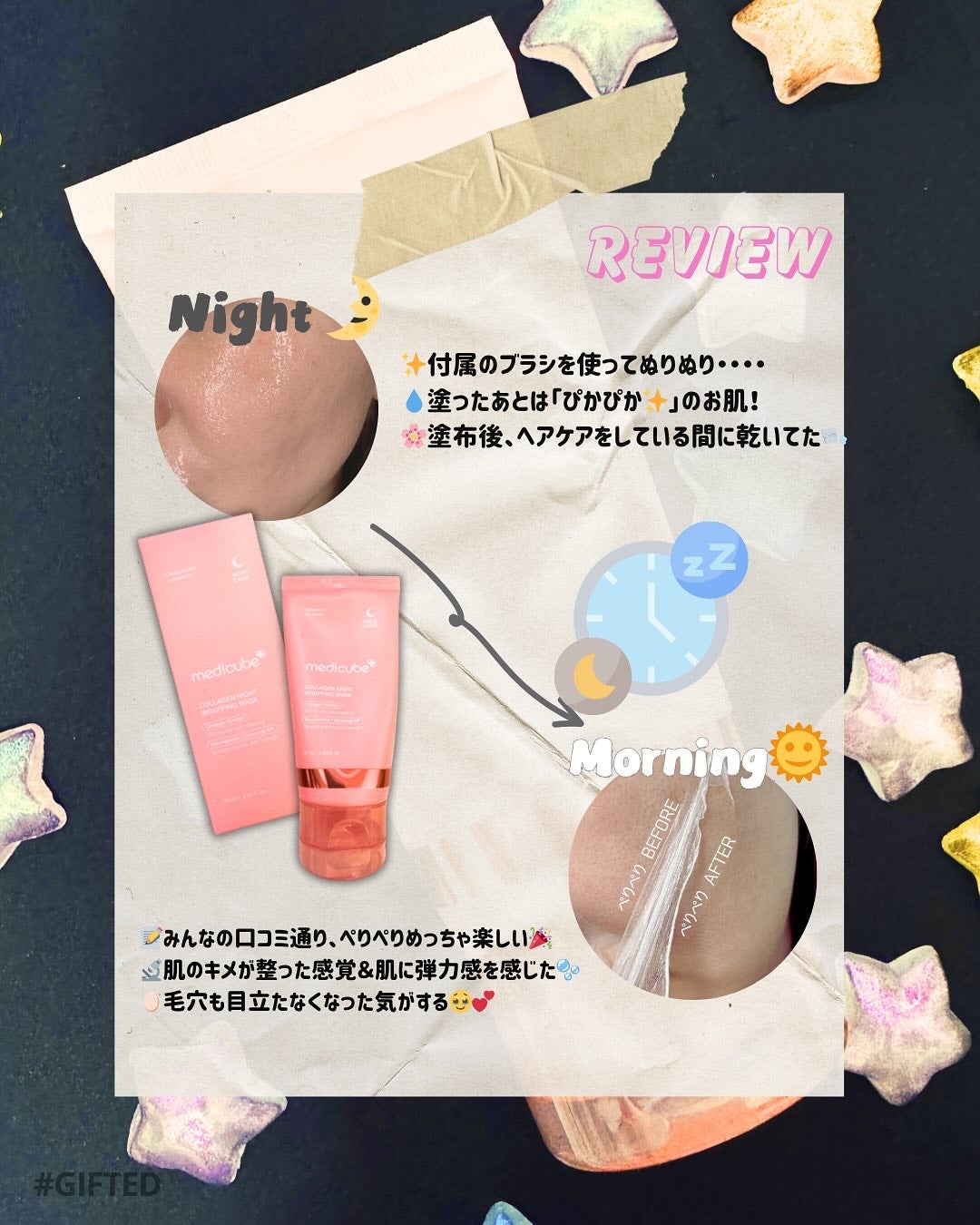 コラーゲンナイトラッピングマスク/MEDICUBE/洗い流すパック・マスクを使ったクチコミ(2枚目)
