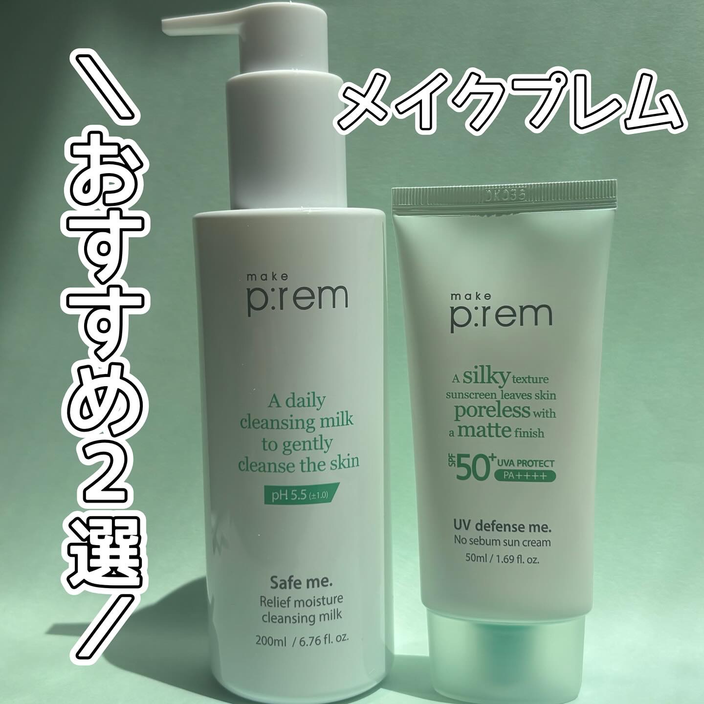 セーフミー リリーフモイスチャー クレンジングミルク /make prem/ミルククレンジングを使ったクチコミ（1枚目）