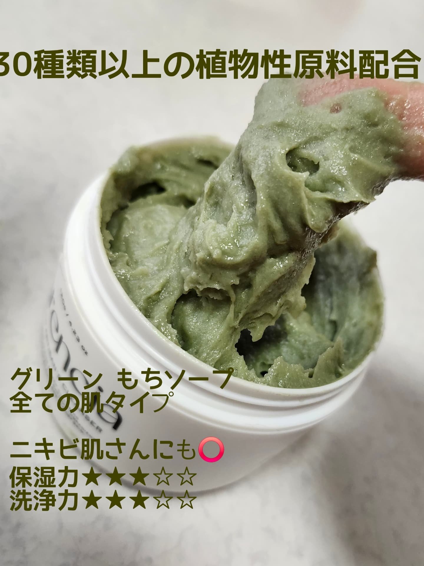 プレミアムもちソープ「グリーンアルティザン」/アレンシア/その他洗顔料を使ったクチコミ（3枚目）