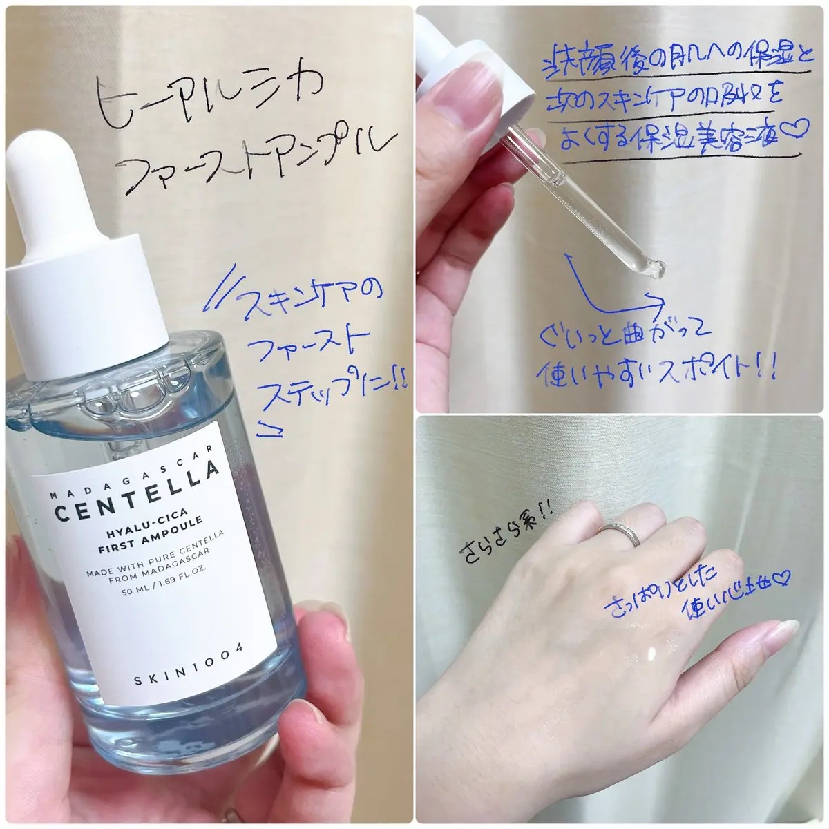 ヒアルーシカ ファースト アンプル/SKIN1004/ブースター・導入液を使ったクチコミ（2枚目）