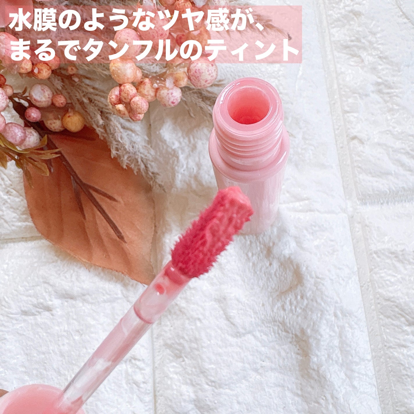 タンフルグラスティントミルク/Colorgram/リップティントを使ったクチコミ(2枚目)