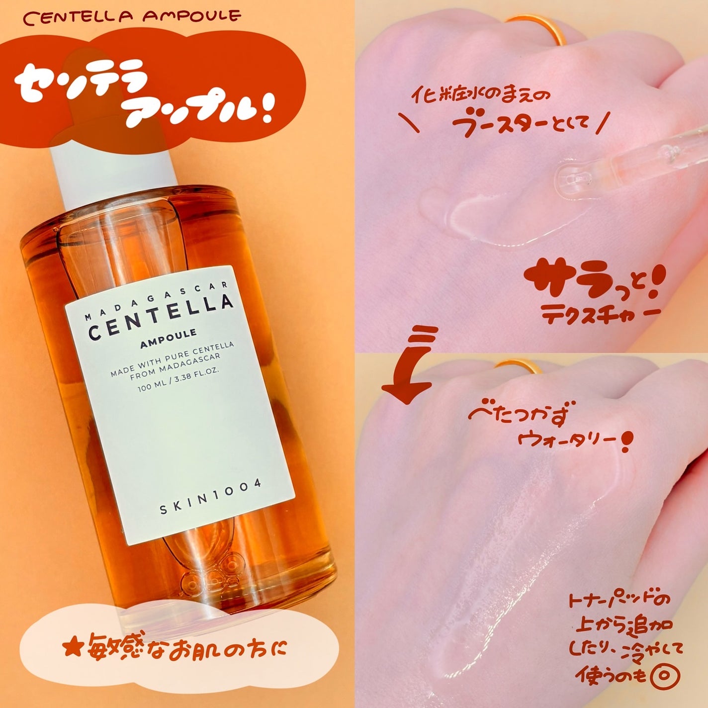 センテラ アンプル/SKIN1004/美容液を使ったクチコミ(2枚目)