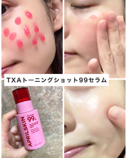 TXA99ミルキートナー/APRILSKIN/化粧水を使ったクチコミ(2枚目)