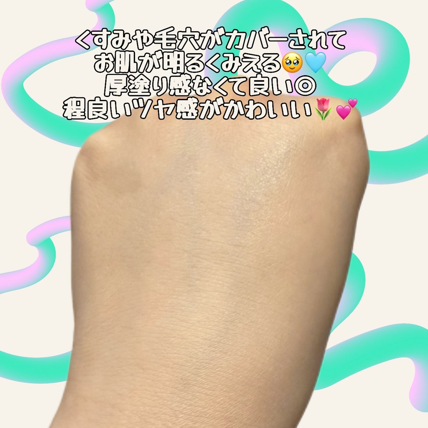 Glow me mesh cushion /Likebel/クッションファンデーションを使ったクチコミ(5枚目)