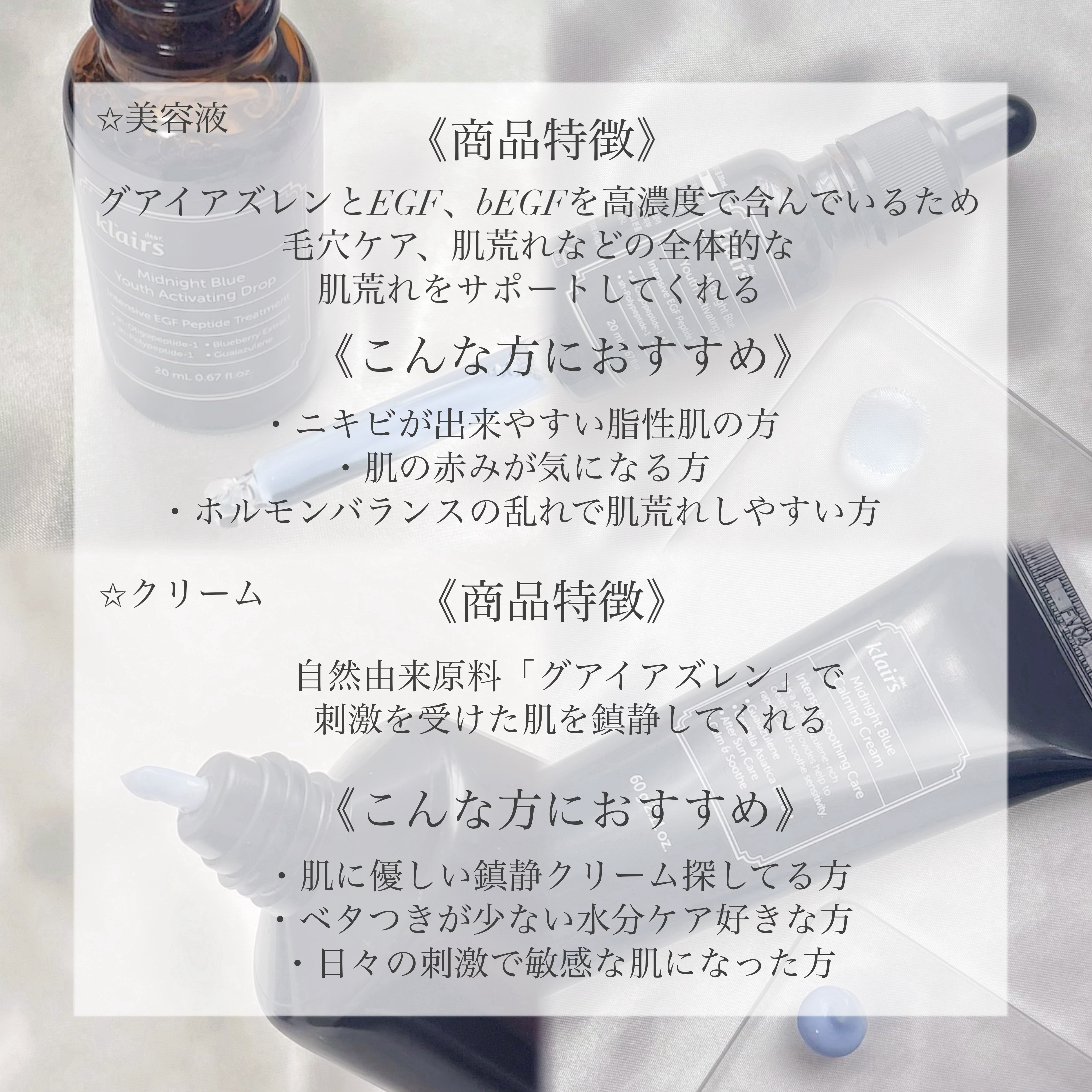 ミッドナイトブルークリアリングウォータークリーム/Klairs/フェイスクリームを使ったクチコミ（3枚目）