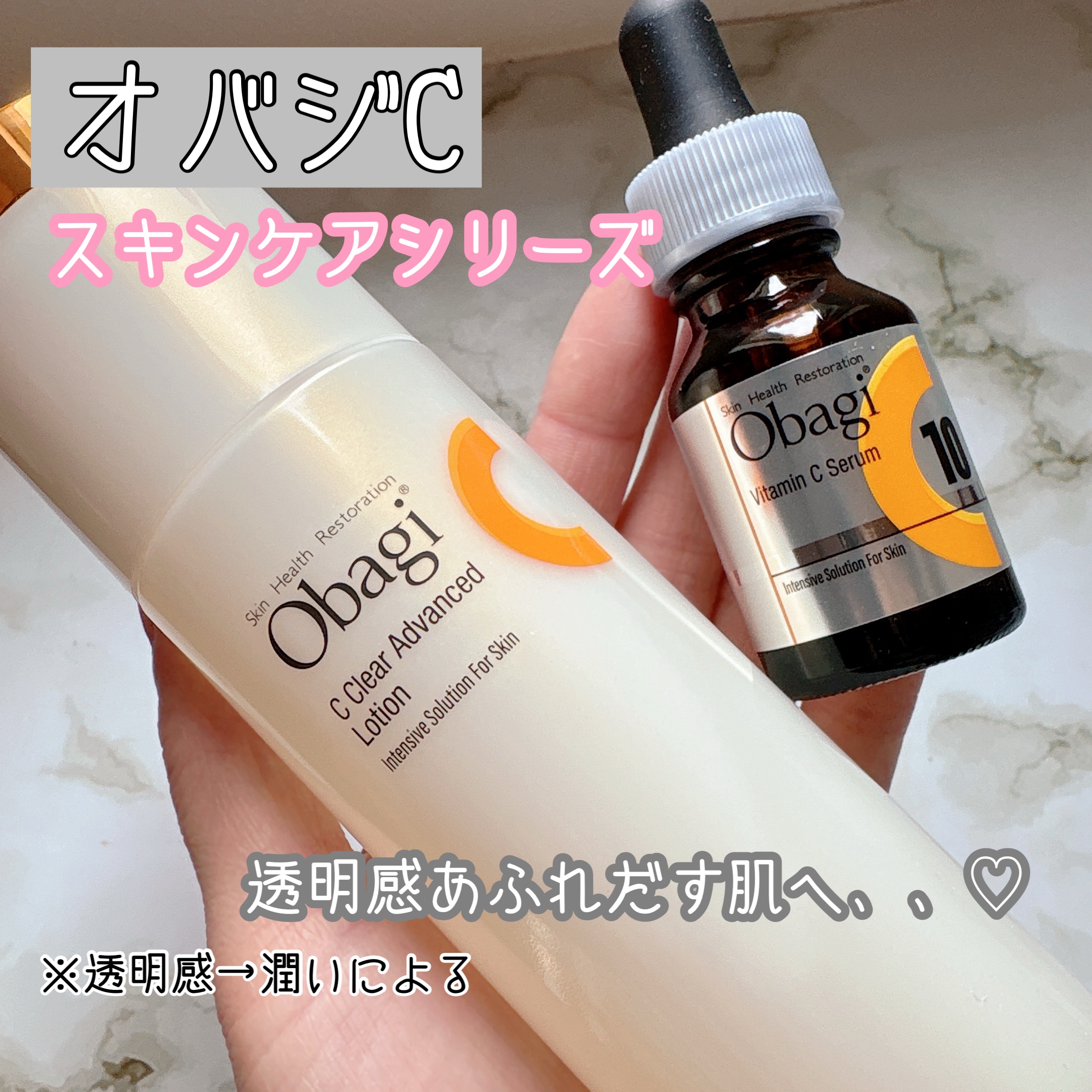オバジC10セラム/オバジ/美容液を使ったクチコミ（1枚目）