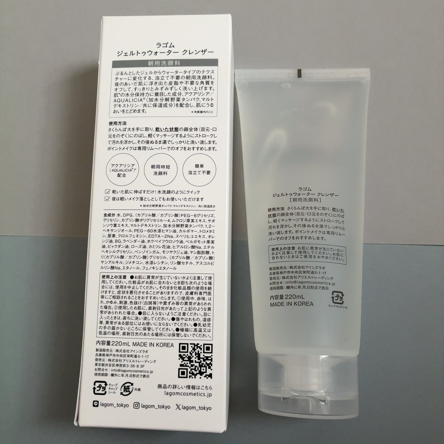 ラゴム ジェルトゥウォーター クレンザー(朝用洗顔)/LAGOM /その他洗顔料を使ったクチコミ(3枚目)