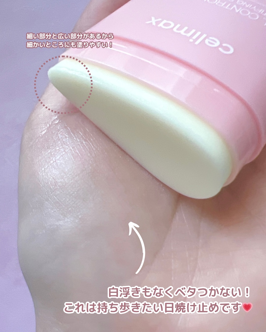 OIL CONTROL MATTIFYING SUN STICK/celimax/日焼け止めスティックを使ったクチコミ（3枚目）