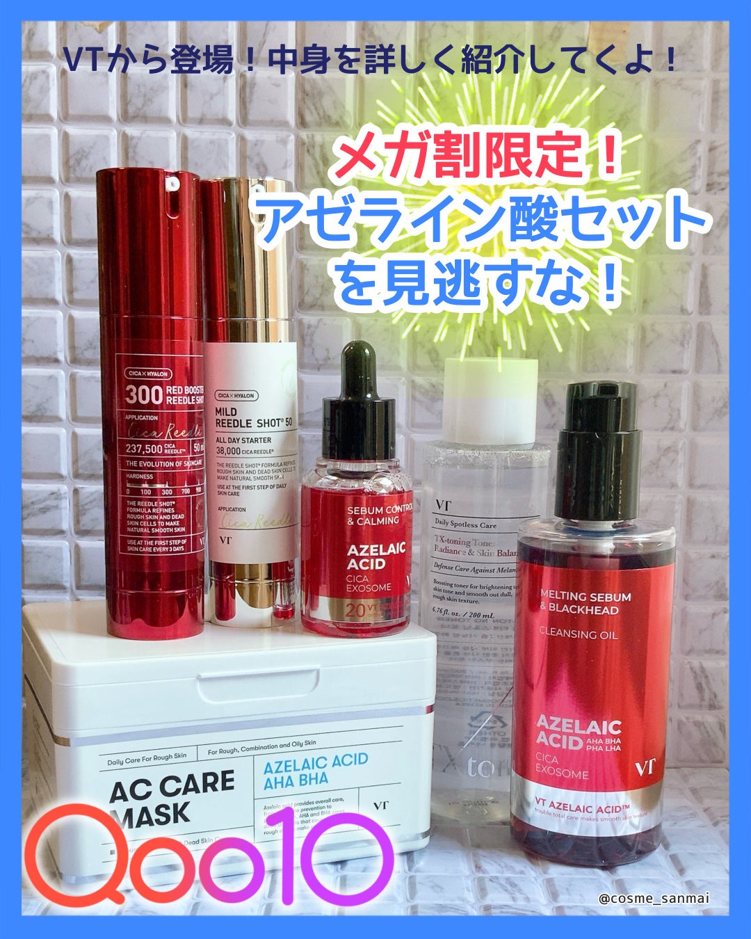 マイルドリードルショット50/VT/美容液を使ったクチコミ(1枚目)