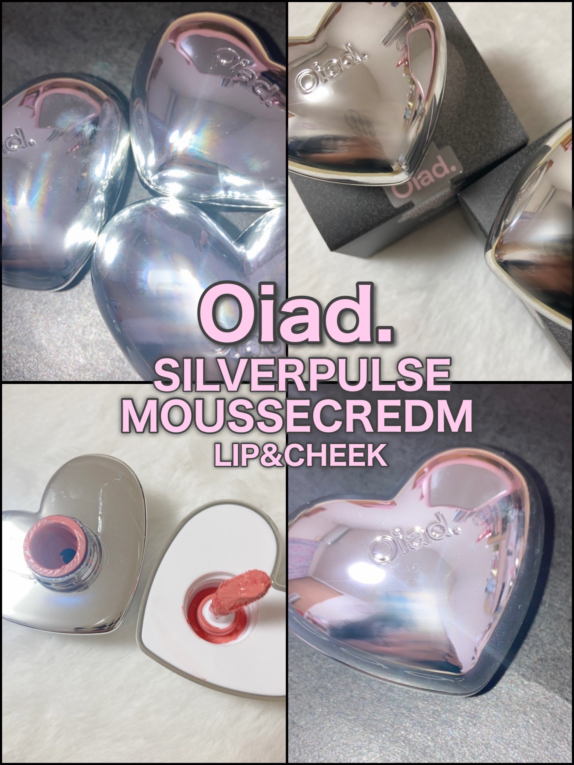 シルバーパース ムースクリーム リップ＆チーク/oiad/ジェル・クリームチークを使ったクチコミ（1枚目）
