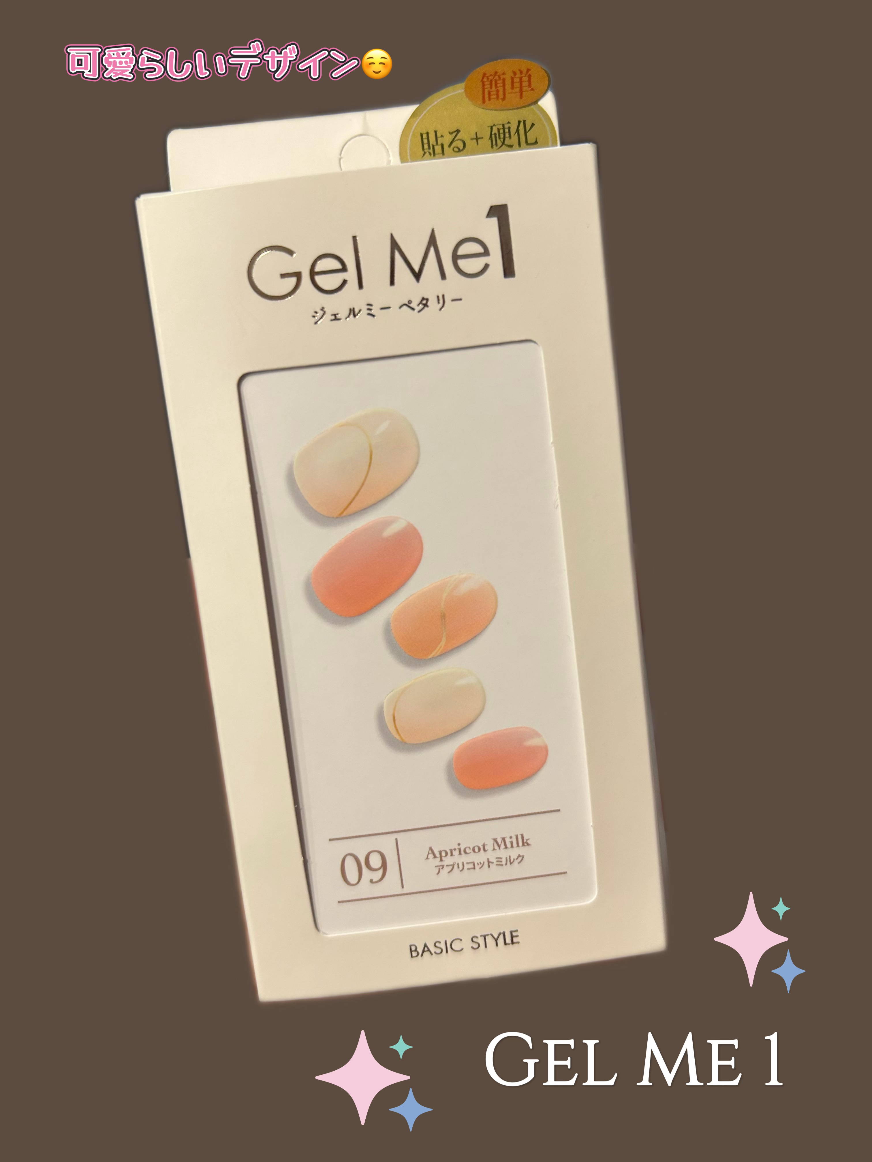 ジェルミーペタリー/ジェルミーワン/ネイルシールを使ったクチコミ（1枚目）