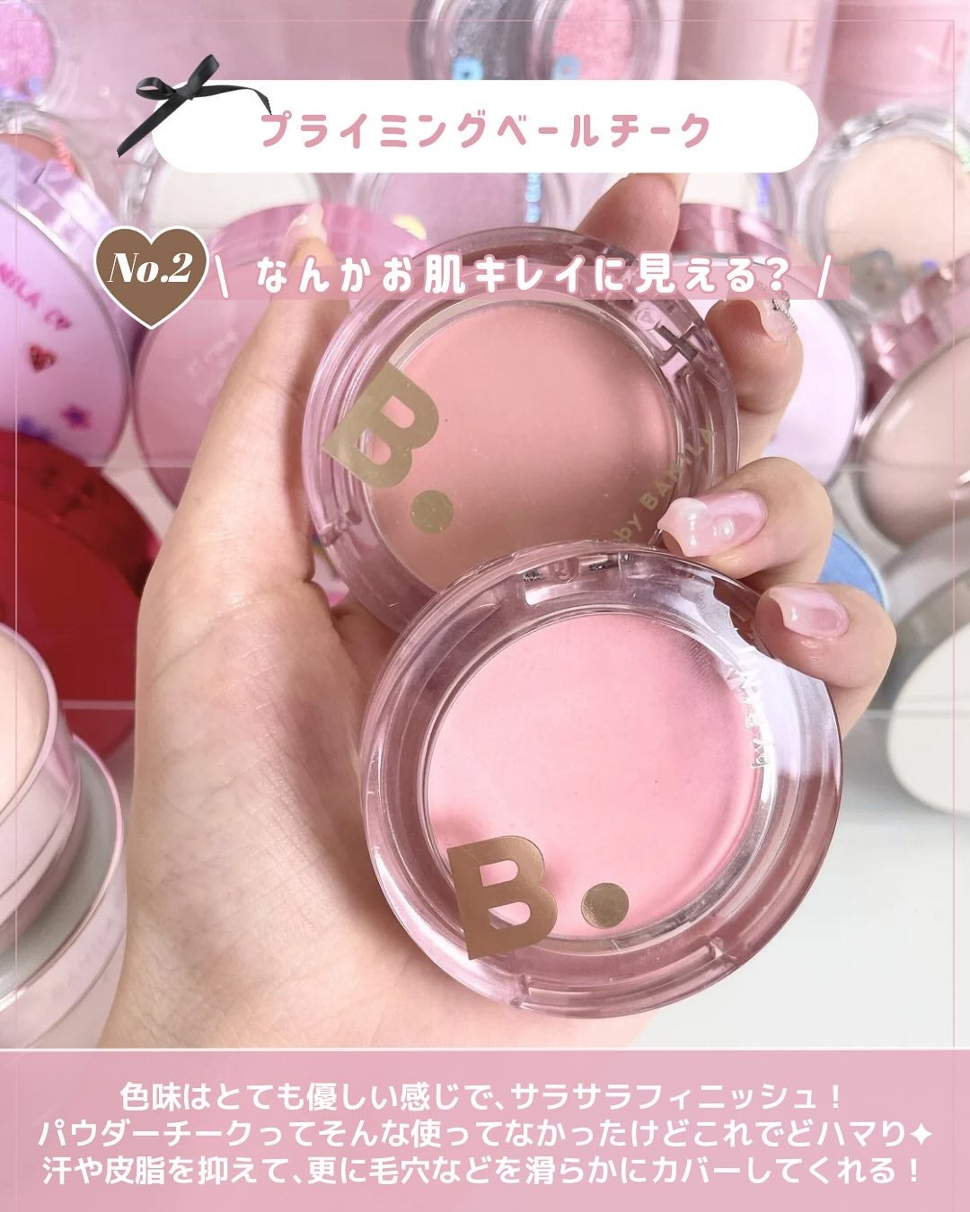 プライミング ベール チーク/B. by BANILA/パウダーチークを使ったクチコミ(4枚目)