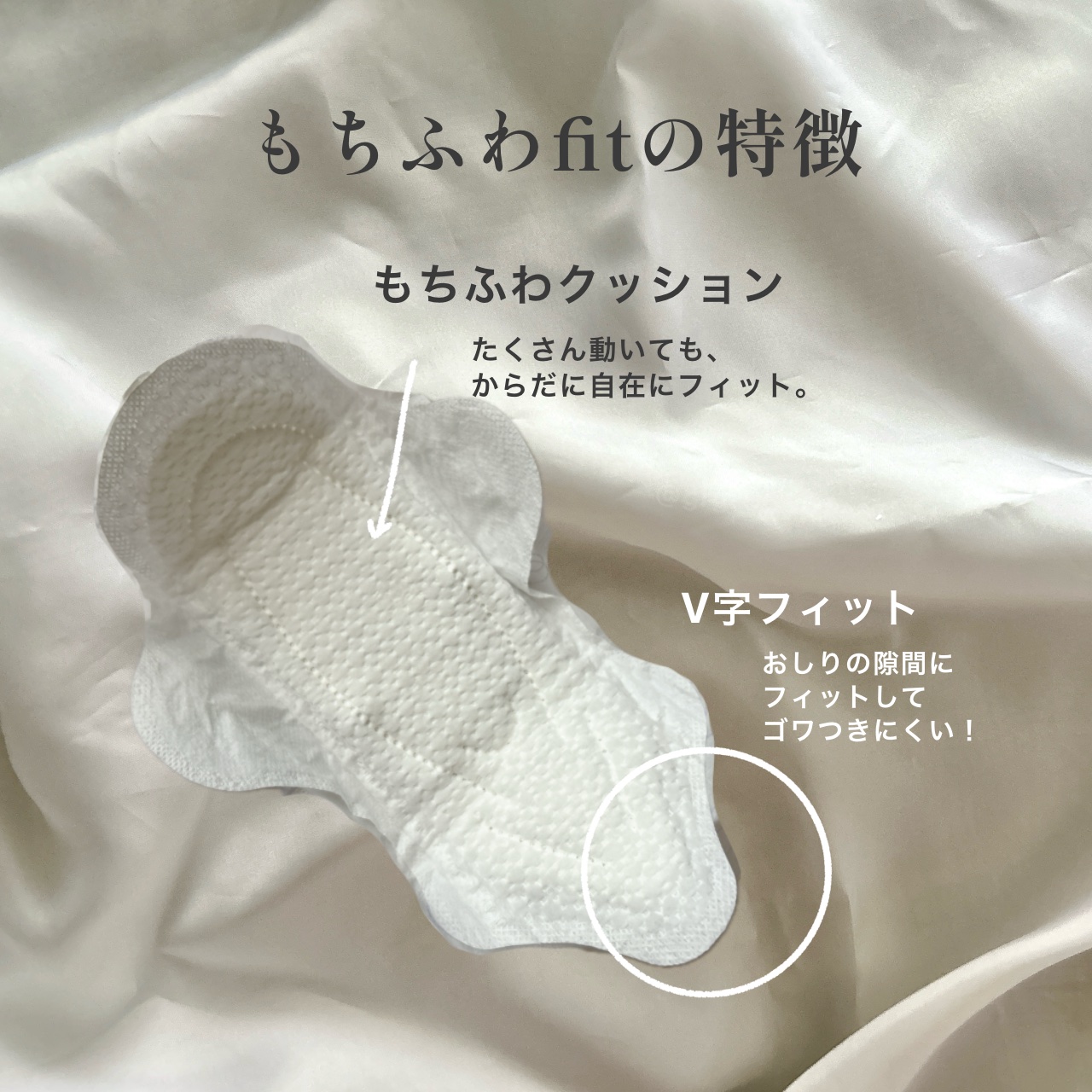 ロリエ もちふわ fit 25cm 羽つき 14コ入 (医薬部外品 )/ロリエ/ナプキンを使ったクチコミ（2枚目）