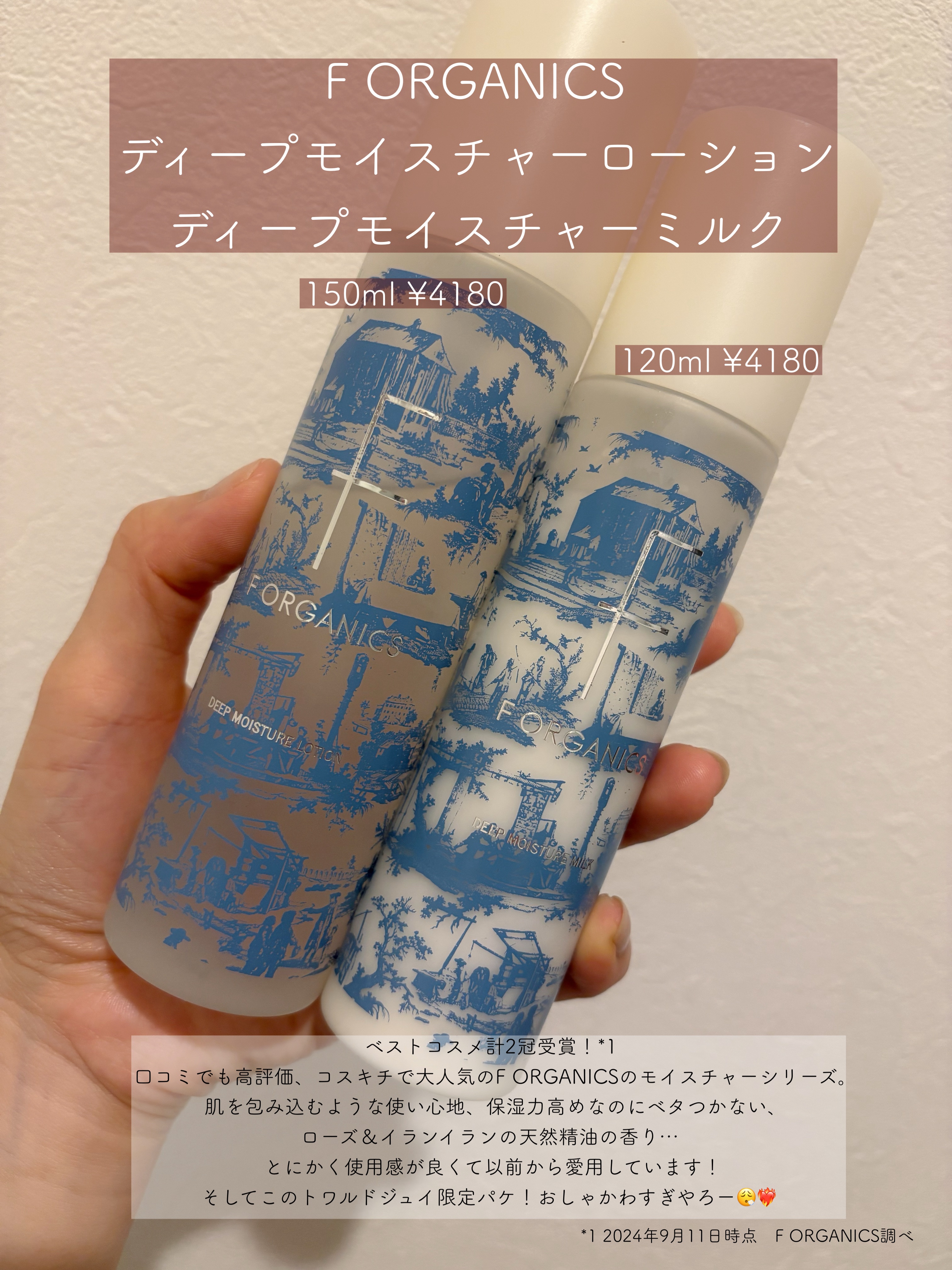 エッフェオーガニック ディープモイスチャー ミルク 限定パッケージ（120ｍL）/F organics(エッフェ オーガニック)/乳液を使ったクチコミ（2枚目）