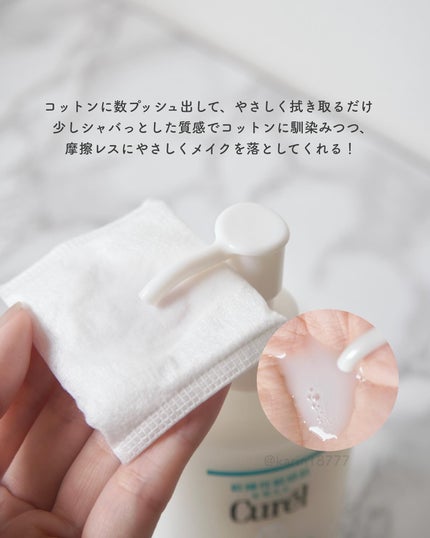 潤浸保湿 モイストリペアシートマスク/キュレル/シートマスク・パックを使ったクチコミ(3枚目)