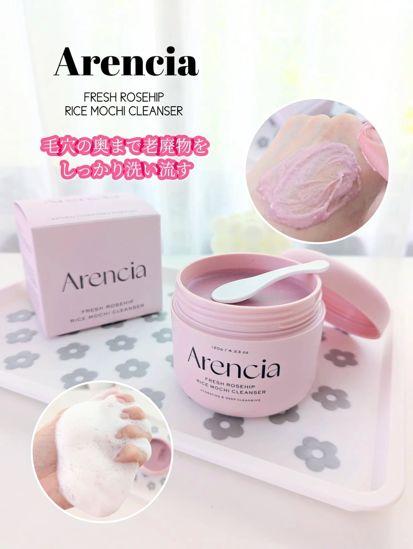 アレンシアフレッシュもちソープ「ロイヤルローズヒップ」/アレンシア/その他洗顔料を使ったクチコミ（1枚目）