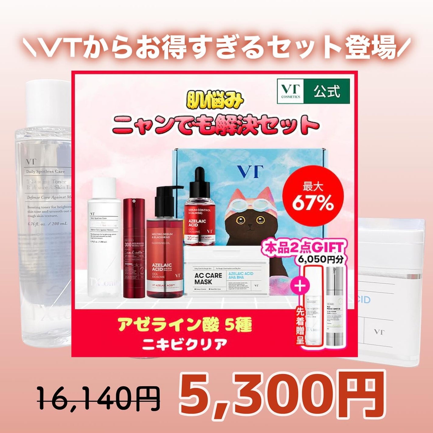 マイルドリードルショット50/VT/美容液を使ったクチコミ(2枚目)