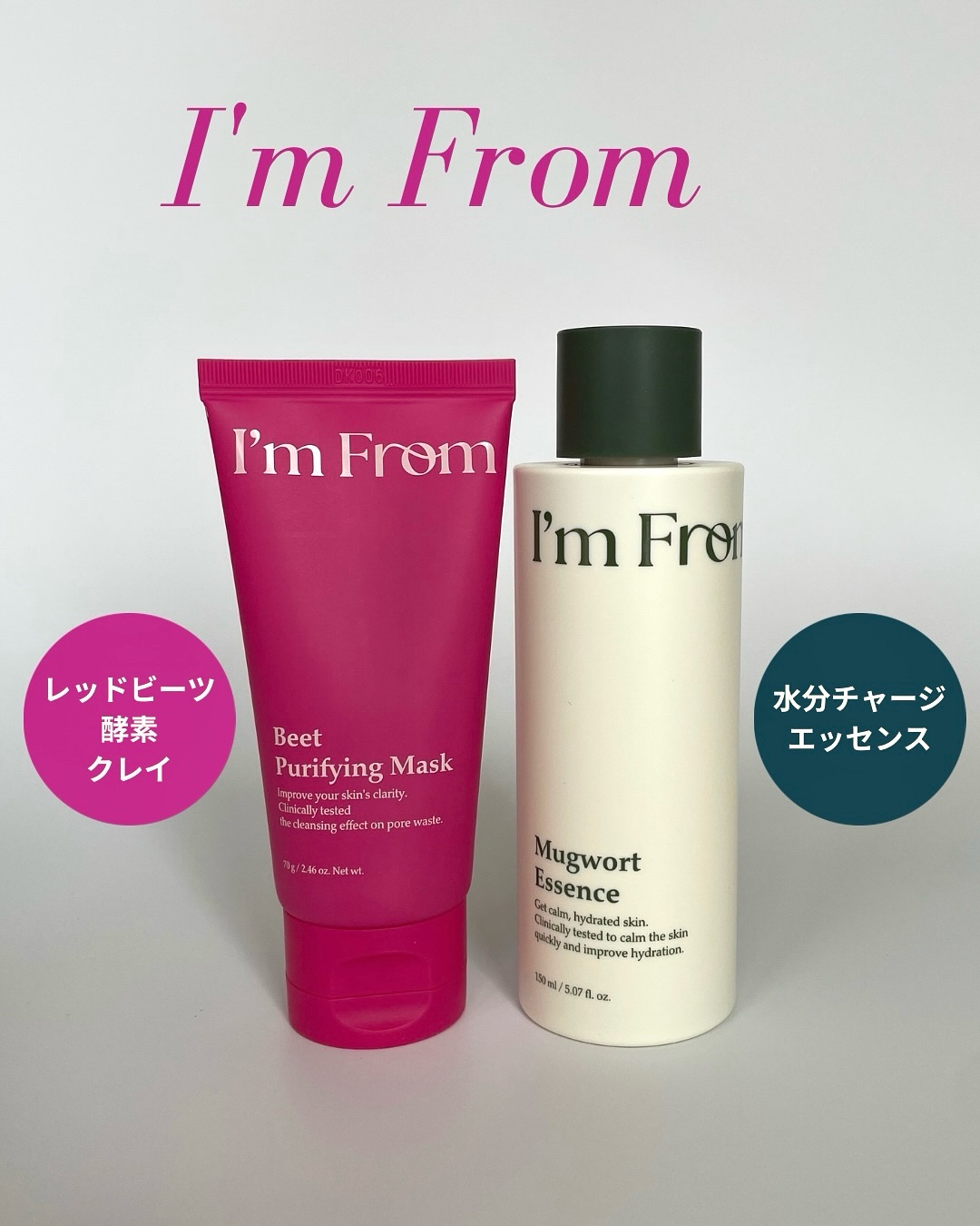 ビーツピュリファイングフェイスマスク/I'm from/洗い流すパック・マスクを使ったクチコミ（1枚目）