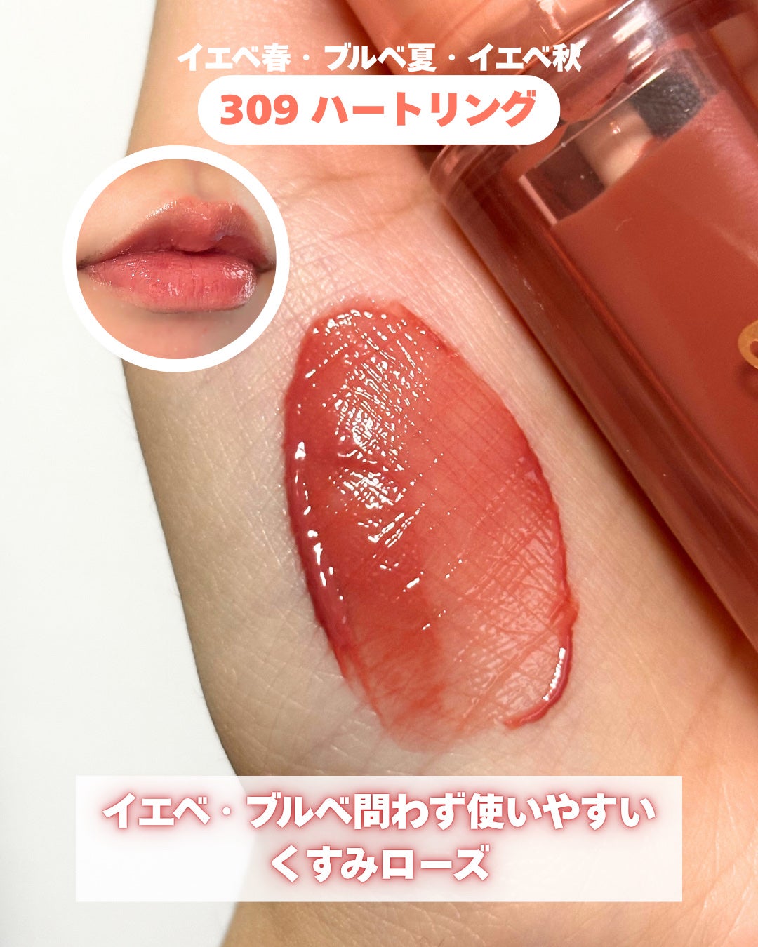 ジェリーイングヌードグロス/Laka/リップグロスを使ったクチコミ(4枚目)