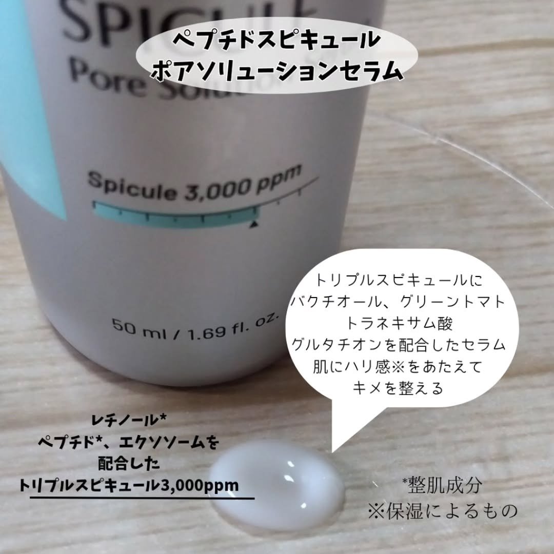 センテラモイストスージングジェルクリーム/DR.PEPTI/その他スキンケアを使ったクチコミ（2枚目）