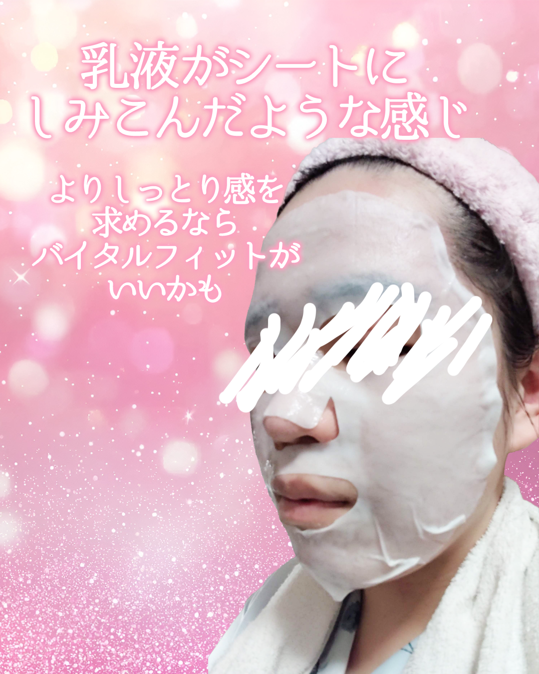 PHセンシティブマスク バイタルフィット/SAM'U/シートマスク・パックを使ったクチコミ(3枚目)