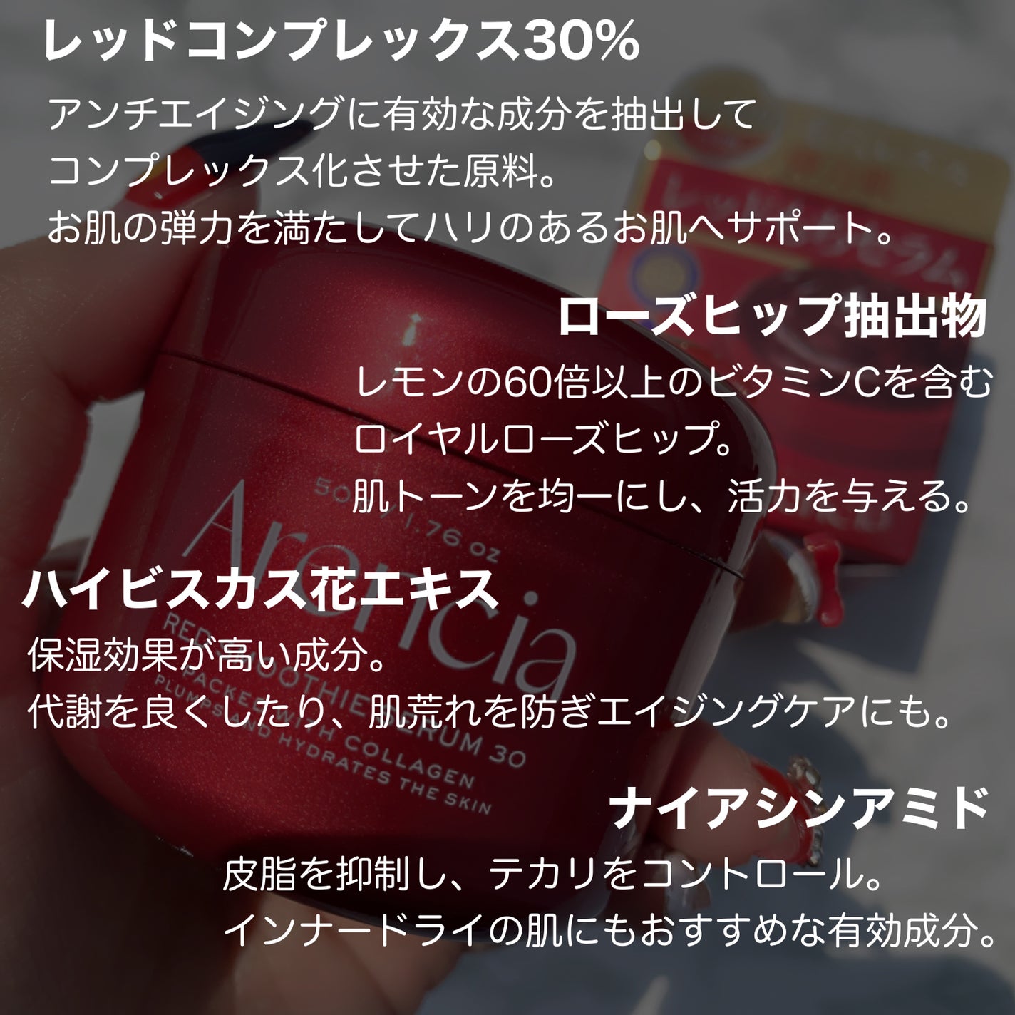 レッドモチセラム30/アレンシア/美容液を使ったクチコミ(3枚目)