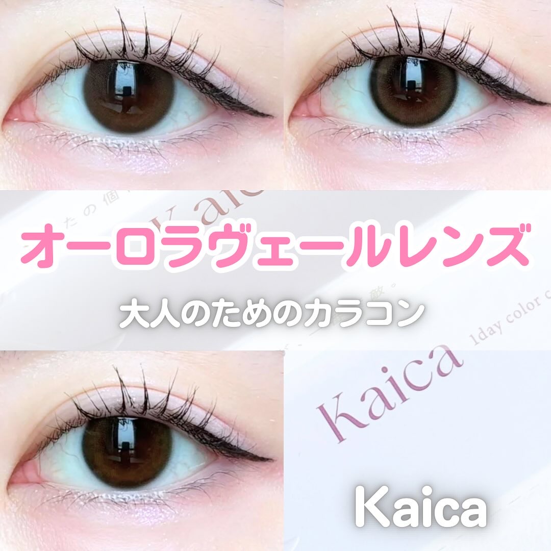 Kaica 1day/Kaica/ワンデー（１DAY）カラコンを使ったクチコミ（1枚目）