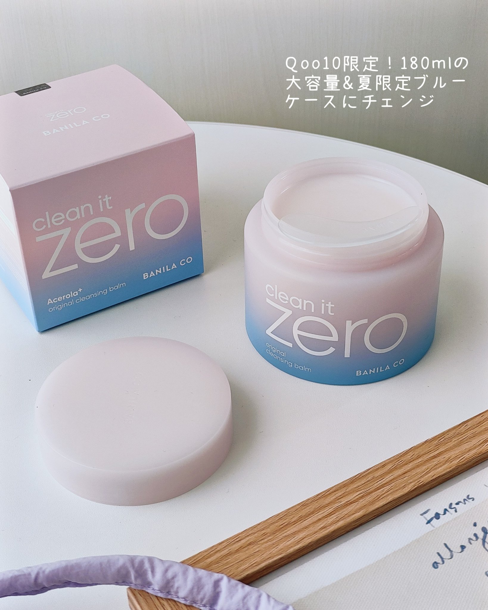 クリーンイットゼロ クレンジングバーム オリジナル/BANILA CO/クレンジングバームを使ったクチコミ（2枚目）