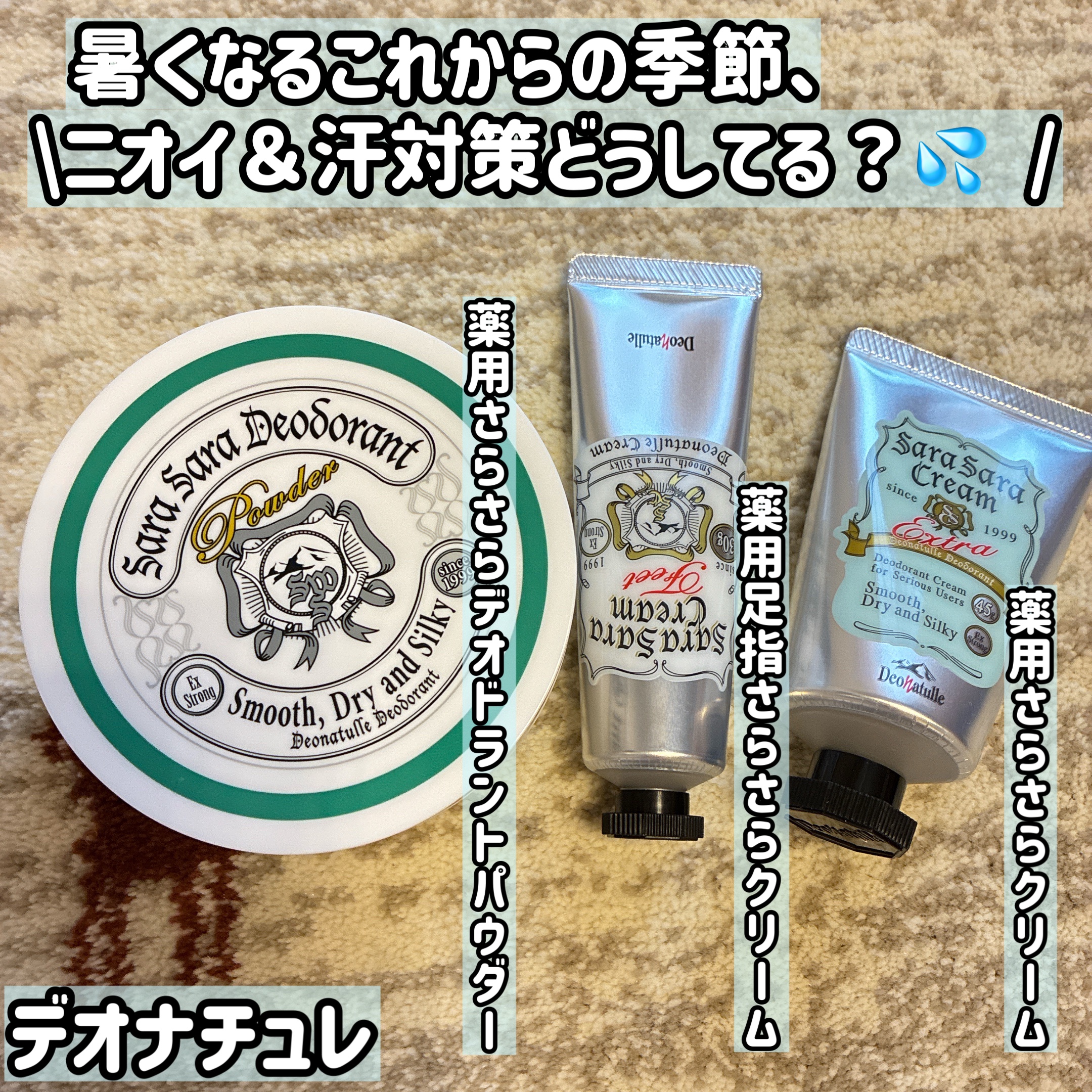 薬用さらさらデオドラントパウダー/デオナチュレ/デオドラント・制汗剤を使ったクチコミ（1枚目）