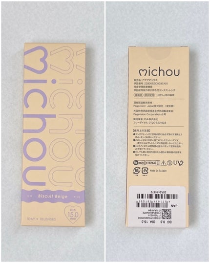 michou 1day/michou/ワンデー(1DAY)カラコンを使ったクチコミ(5枚目)