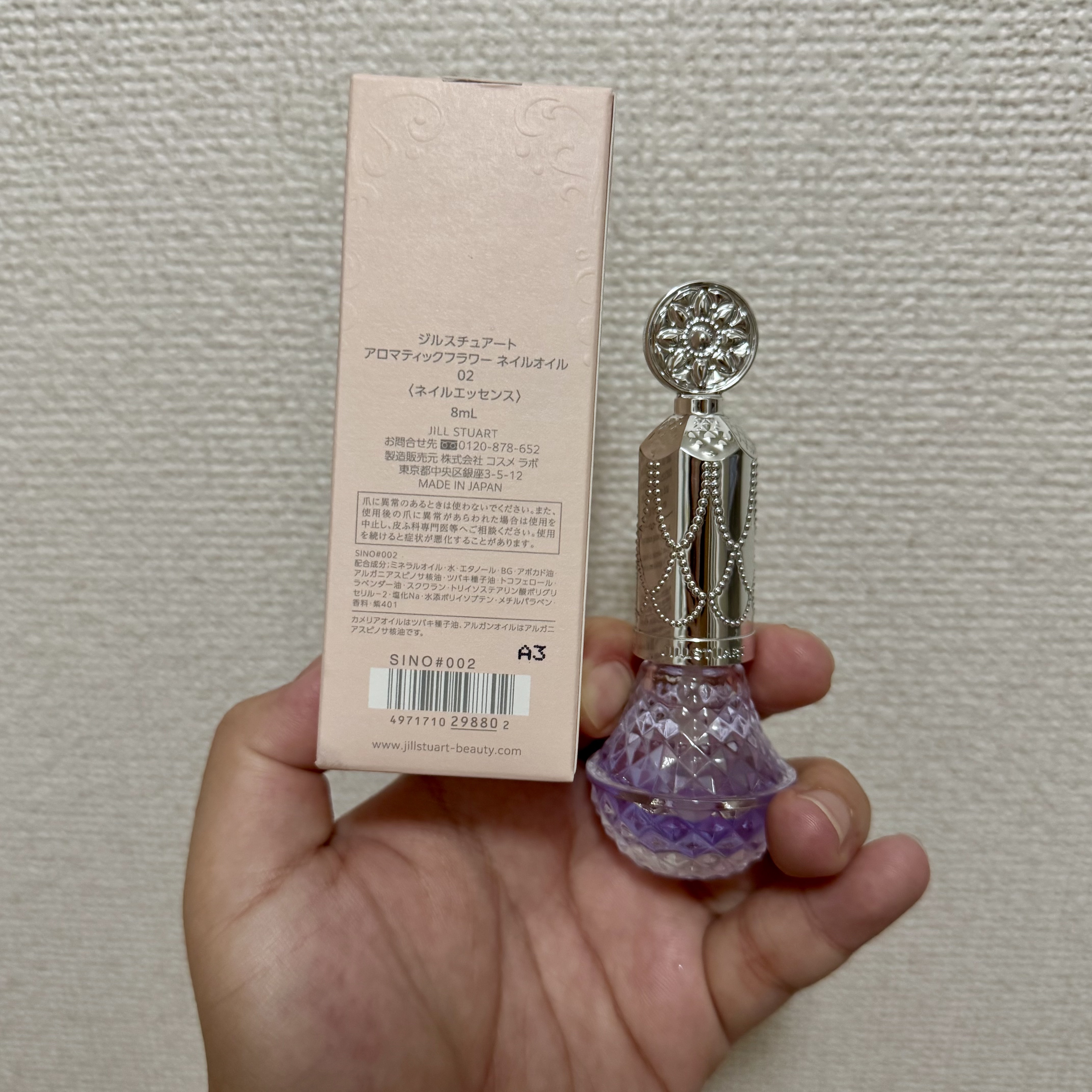 アロマティックフラワー ネイルオイル 02 lavender essence/JILL STUART/ネイルオイル・トリートメントを使ったクチコミ（2枚目）