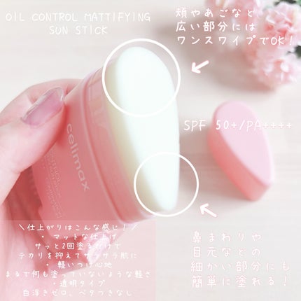oil control light sunscreen/celimax/日焼け止めクリームを使ったクチコミ(3枚目)